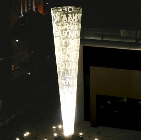 BBC Light sculpture searchlight